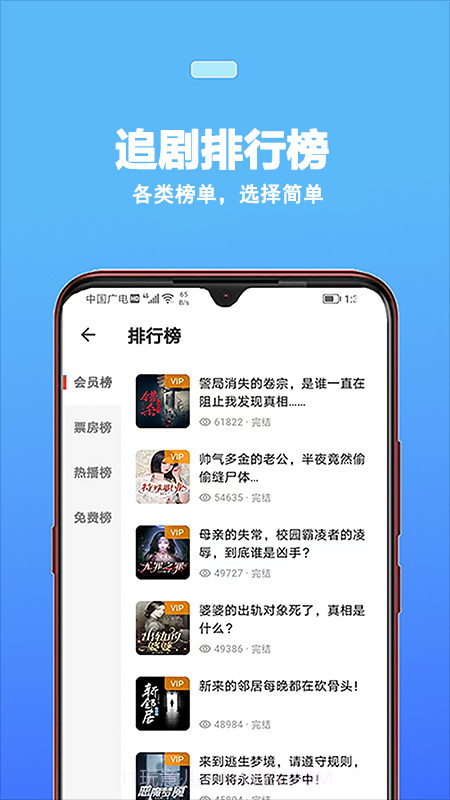 蜜阅FM截图4