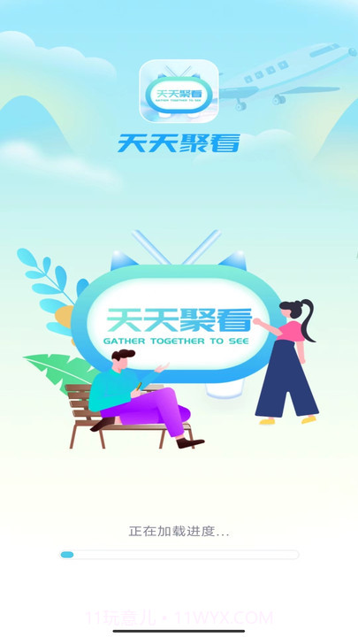 天天聚看截图2 天天聚看截图2