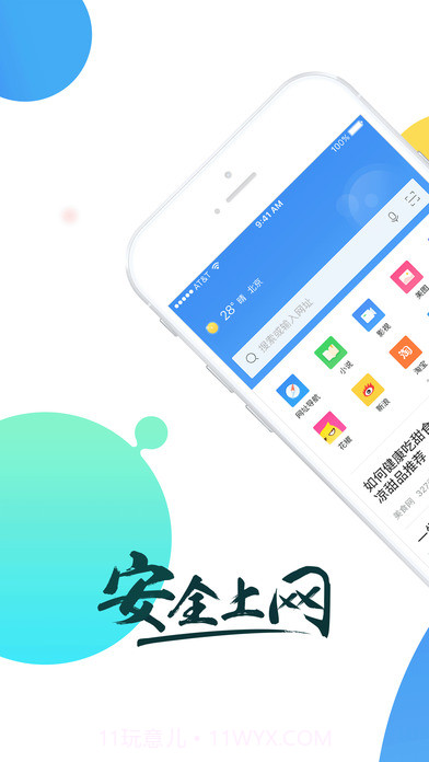 360浏览器 极速版APP截图1