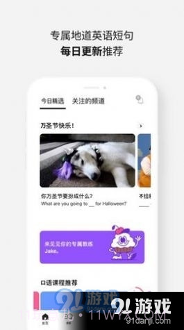 cake学英语截图3