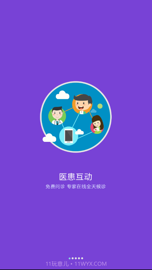 天津南开医院截图1 天津南开医院截图1