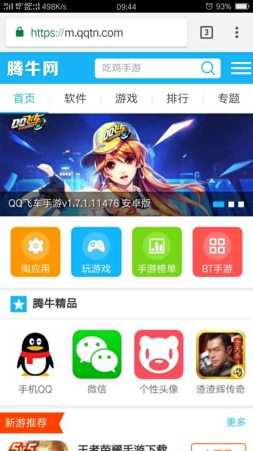 Zeus宙斯浏览器截图4 Zeus宙斯浏览器截图4