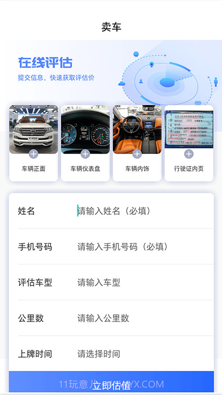 腾发名车截图1 腾发名车截图1