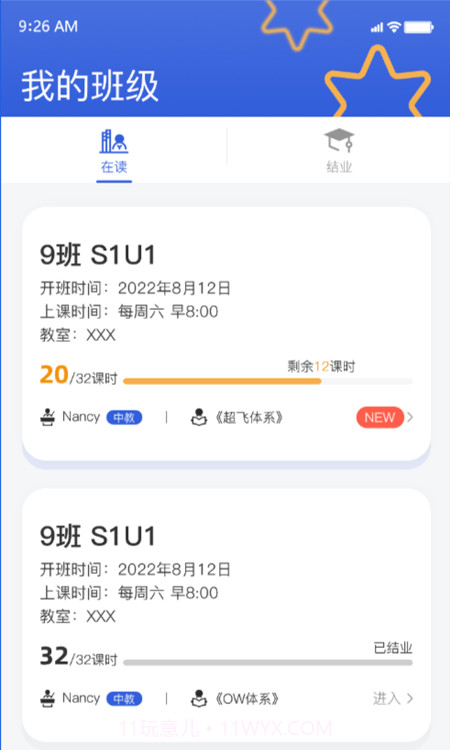 超飞儿童截图2 超飞儿童截图2