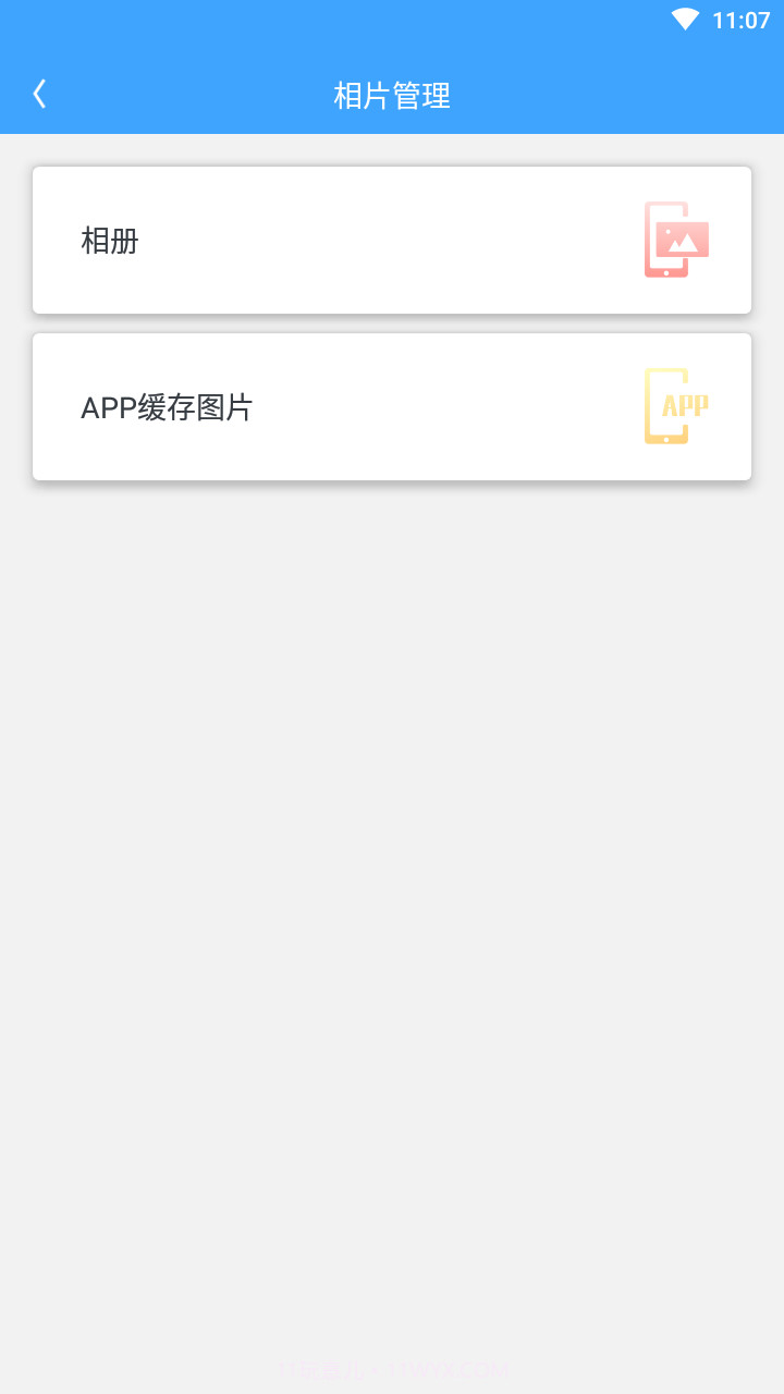 一键清理内存截图2 一键清理内存截图2