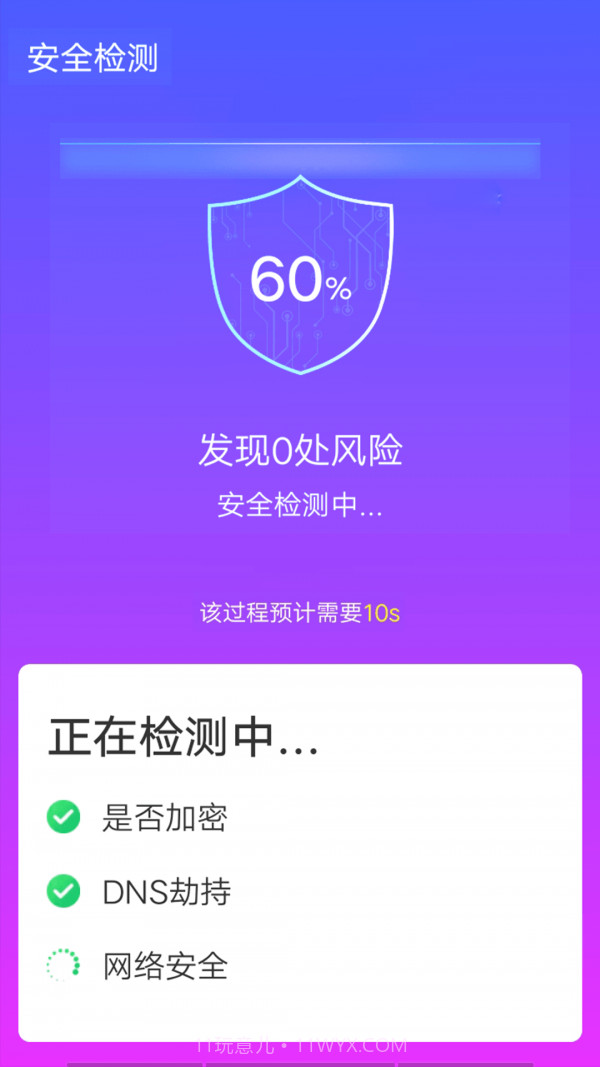 无线网密码管家截图4 无线网密码管家截图4