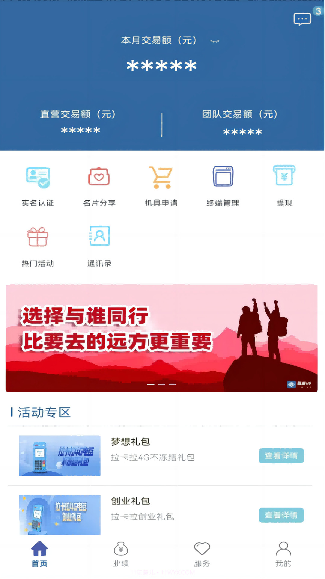 我是V9截图2 我是V9截图2