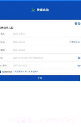 陇南农产品截图3
