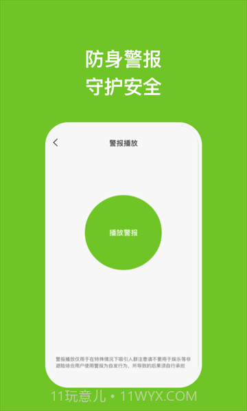 瑞芯手机管家截图1 瑞芯手机管家截图1