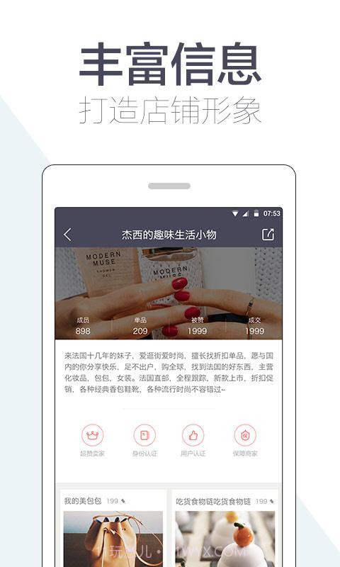 HIGO开店截图4 HIGO开店截图4