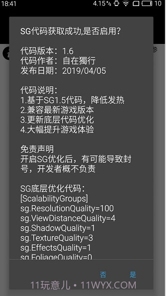 pubg tool cn截图2