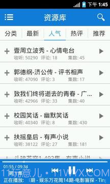 听世界听书截图2 听世界听书截图2