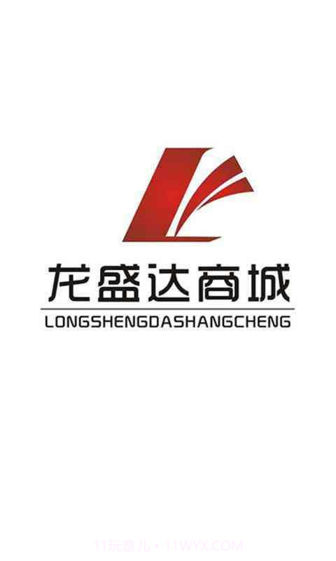 龙盛达商城截图1 龙盛达商城截图1