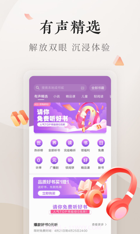 掌阅vivo定制版截图2 掌阅vivo定制版截图2