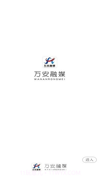 万安融媒v1.0.0截图1 万安融媒v1.0.0截图1