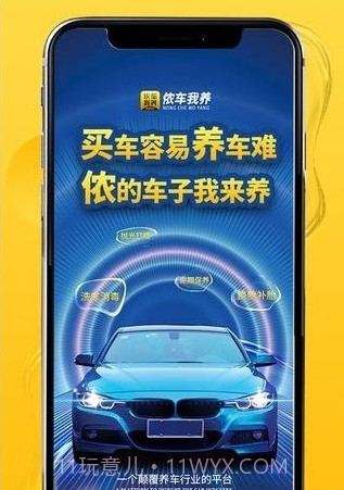 侬车我养截图3 侬车我养截图3