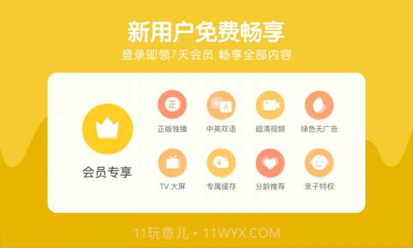 小小优趣截图5 小小优趣截图5