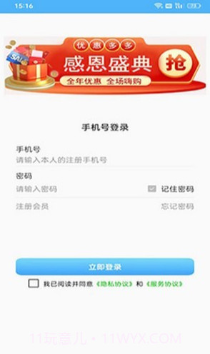 瀚辰截图1 瀚辰截图1