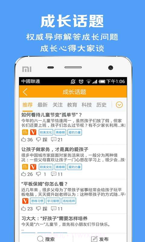 天天提升截图3 天天提升截图3