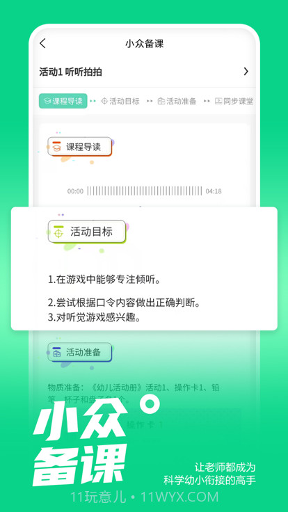 小众同学截图3 小众同学截图3