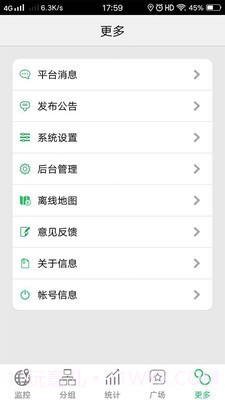 手机查车截图3 手机查车截图3