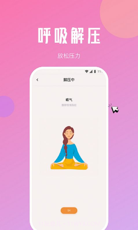 旋风网络精灵截图3