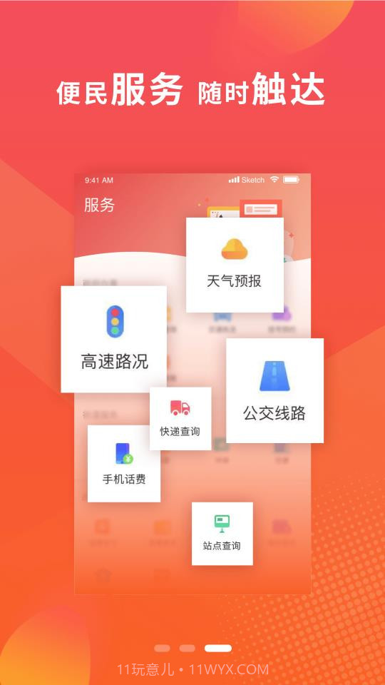 冀云新乐截图1