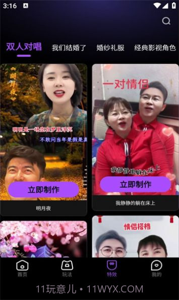 幻影秀视频剪辑截图3