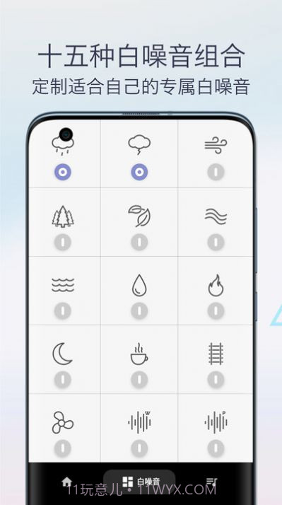 雨声专注白噪音截图1