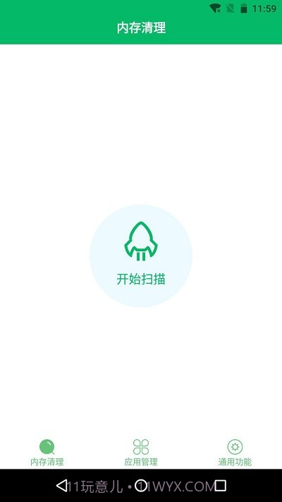 手机清理先生截图3