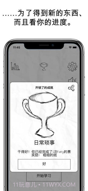 FattyCat截图5 FattyCat截图5