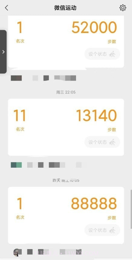 秒运动助手截图1