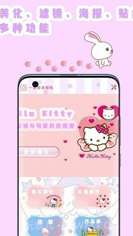 全能美图相机截图4