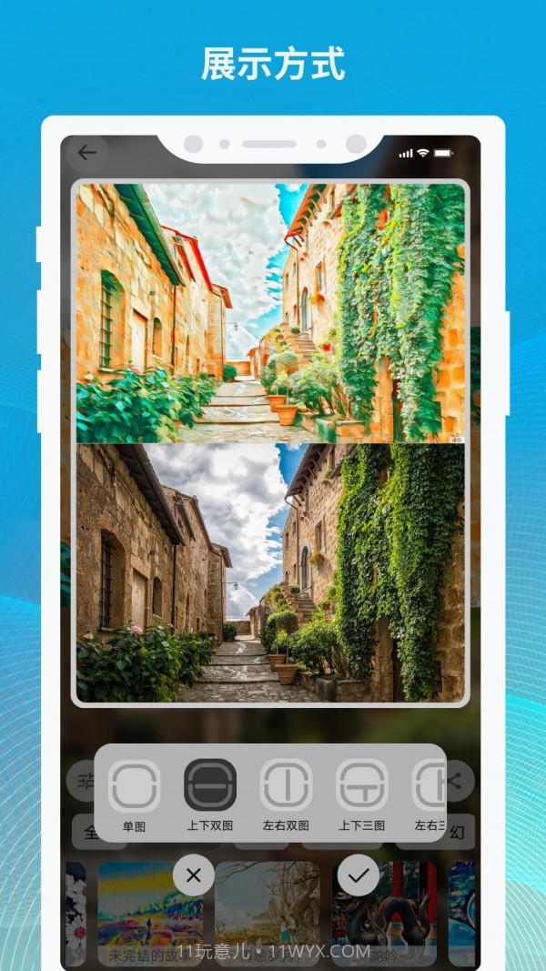 造画截图5 造画截图5