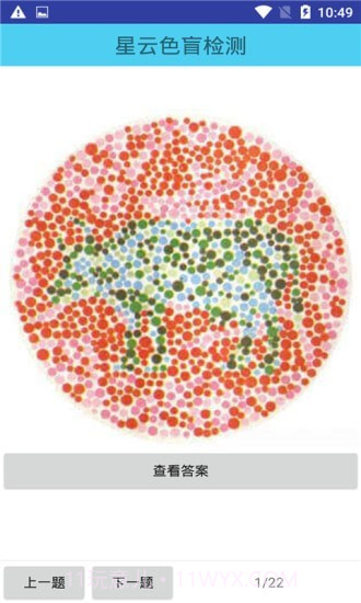 易文截图2 易文截图2