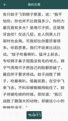 照相机记忆训练截图3 照相机记忆训练截图3