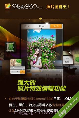 Photo360照片全能王截图1 Photo360照片全能王截图1