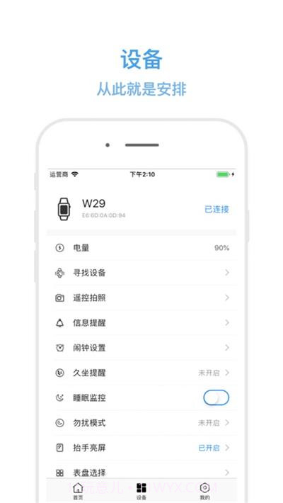 Diri Fit手环(手环设定闹钟)V1.6.3 安卓最新版截图2 Diri Fit手环(手环设定闹钟)V1.6.3 安卓最新版截图2