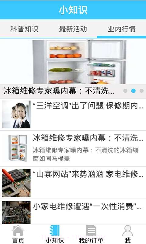 托付宝截图3 托付宝截图3