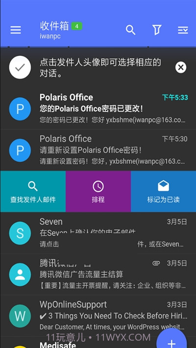 Nine直装付费高级版(手机电子邮件)截图3 Nine直装付费高级版(手机电子邮件)截图3