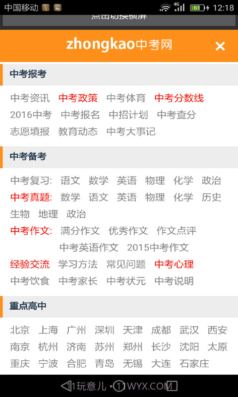 初中语文助手截图3