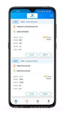 百邦智运截图1 百邦智运截图1