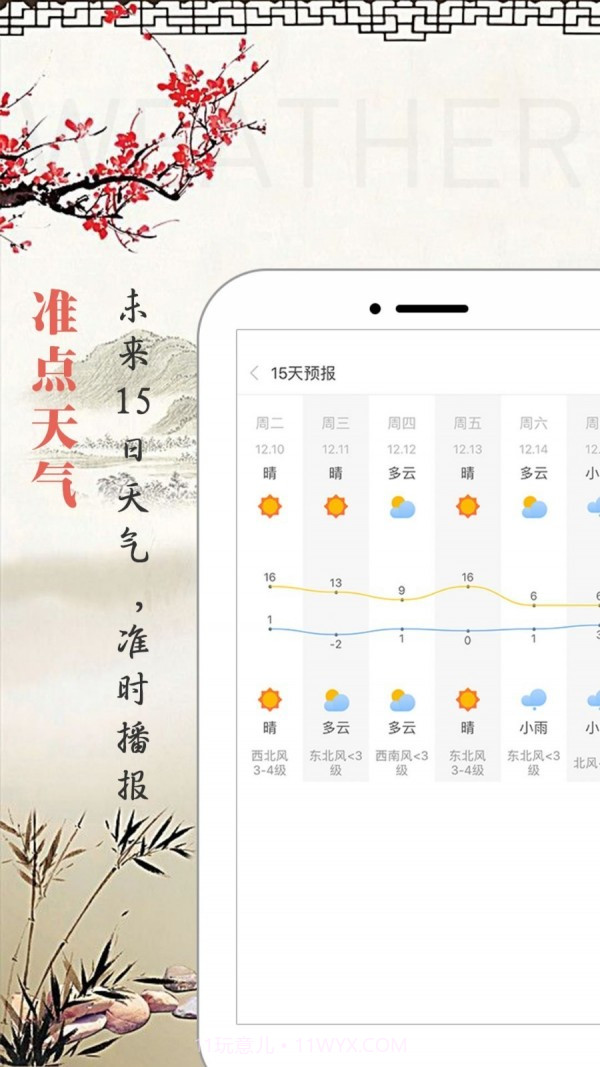 云朵万年历日历截图3 云朵万年历日历截图3