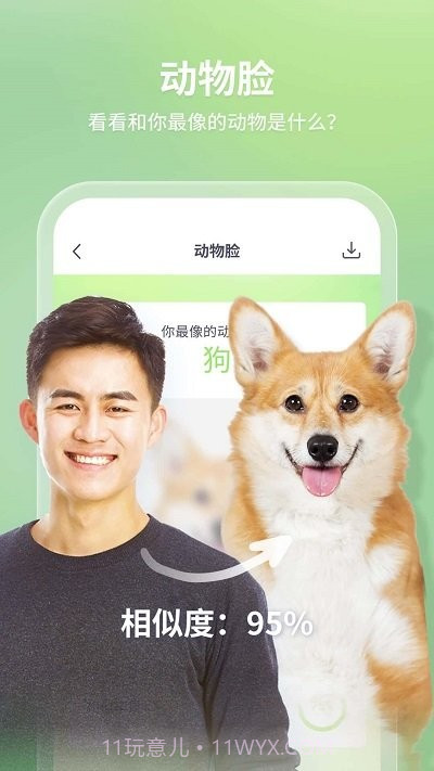 轻松拍截图3 轻松拍截图3