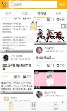 柚次元截图1 柚次元截图1