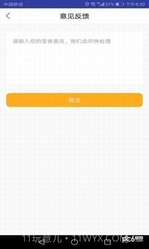 乐租机截图3 乐租机截图3