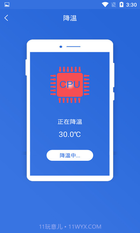 快速充电加速管家截图4