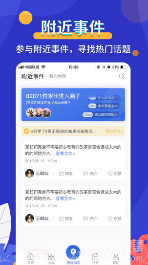 天下金钥匙(天下金钥匙科技有限公司)V3.1.10 安卓最新版截图2 天下金钥匙(天下金钥匙科技有限公司)V3.1.10 安卓最新版截图2