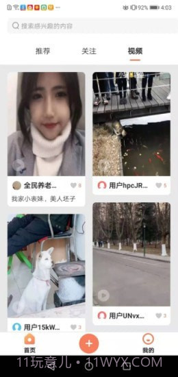 全民养老平台截图2