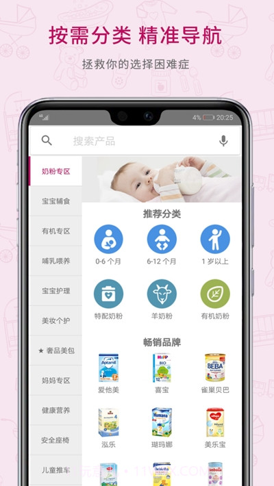 德国W家app截图1